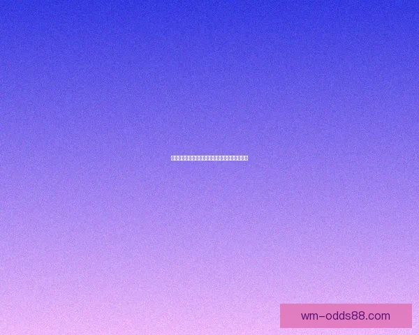 世界杯竞猜赛盘全面解析与胜负走势预测技巧分享