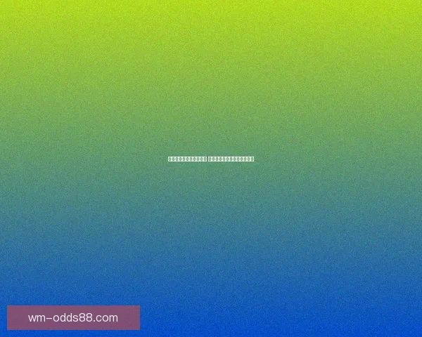 世界杯竞猜赔率全面解析 最新赔率走势与热门赛事预测