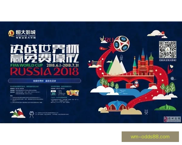 世界杯精彩竞猜平台尽享全球赛事乐趣与奖金盛宴