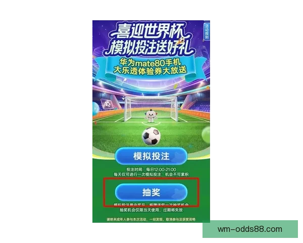 世界杯精彩比分竞猜平台，实时分析预测赢大奖新体验
